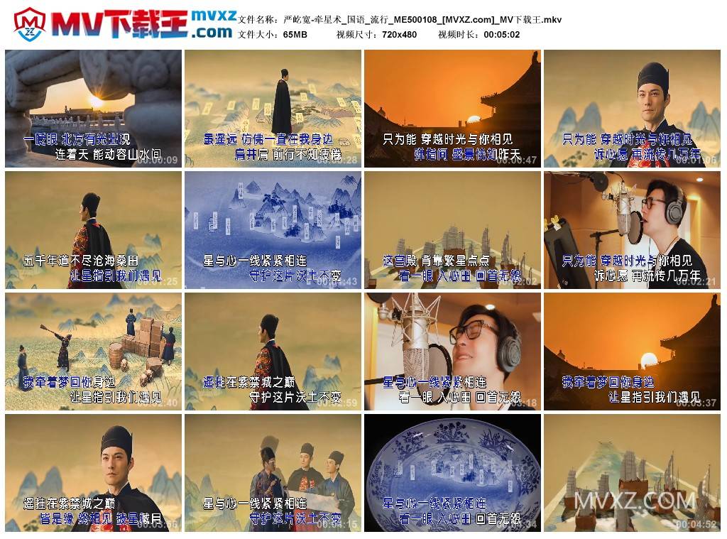 严屹宽-牵星术_国语_流行_ME500108